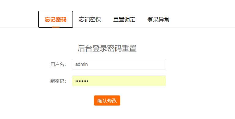 密保工具 密保工具